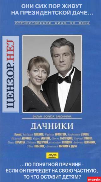 Дачники