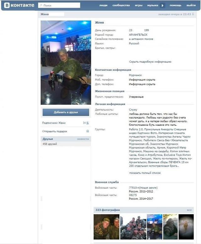 россия армия рф