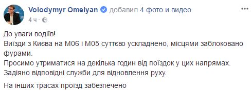 Сотні фур скупчилися на околицях Києва, паралізувавши вїзди в місто 04