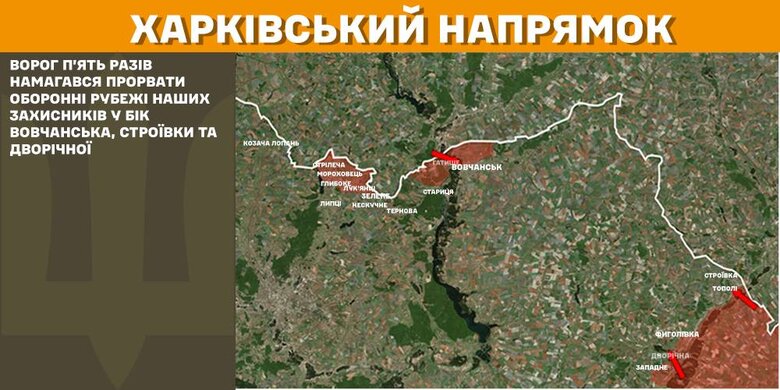 Ситуація на фронті 27 лютого 2025 року