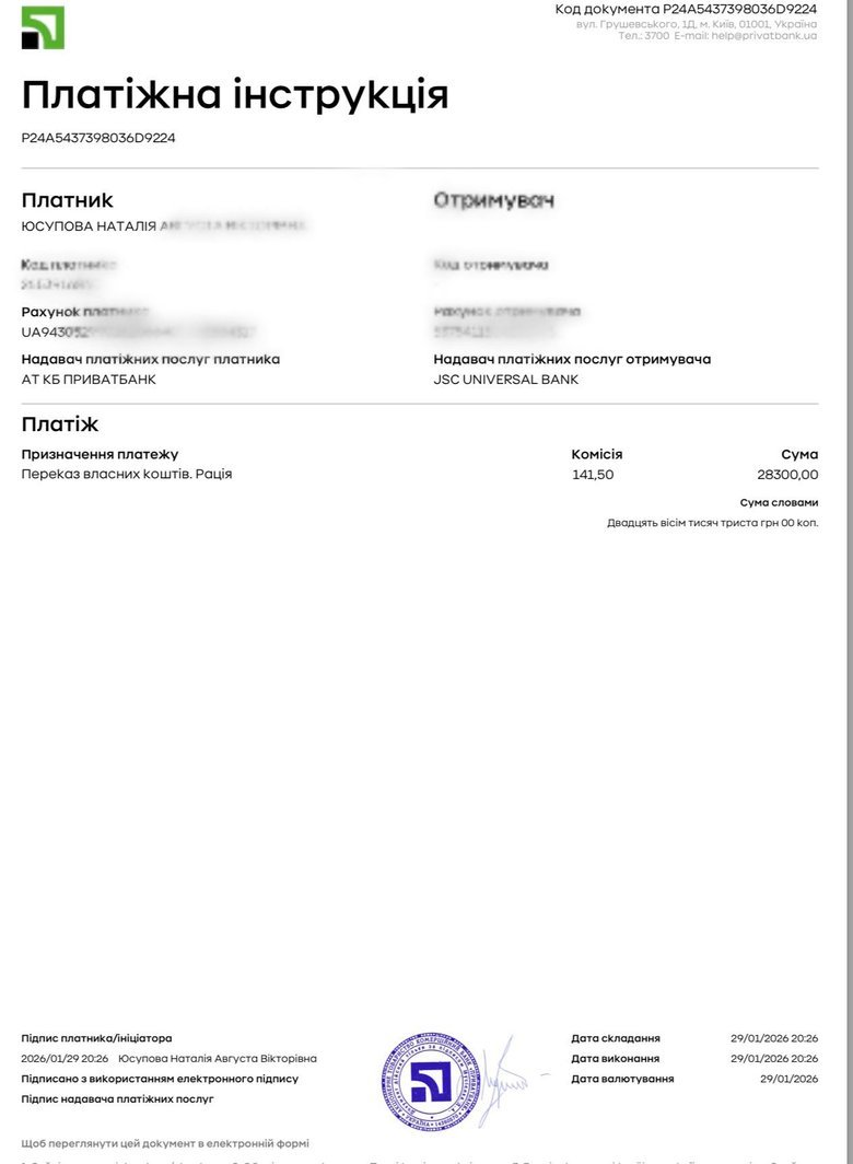 Сильні морози на фронті: терміновий збір для військових