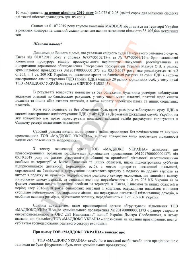 ГПУ заблокировала работу одного из крупнейших импортеров нероссийских нефтепродуктов 02