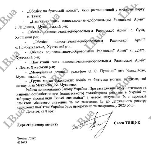 10 об’єктів радянської культурної спадщини планують демонтувати на Закарпатті 02