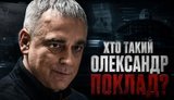 Budanov’s antagonist and Yermak’s acquaintance: Who is Poklad, and why is he heading SSU? | Uncensored. VIDEO