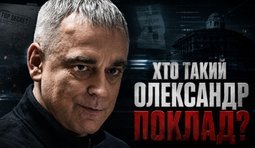 Поклад