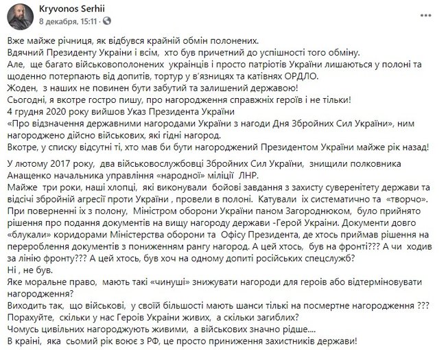 Заступник секретаря РНБО Кривонос: До президента неможливо потрапити на прийом 01