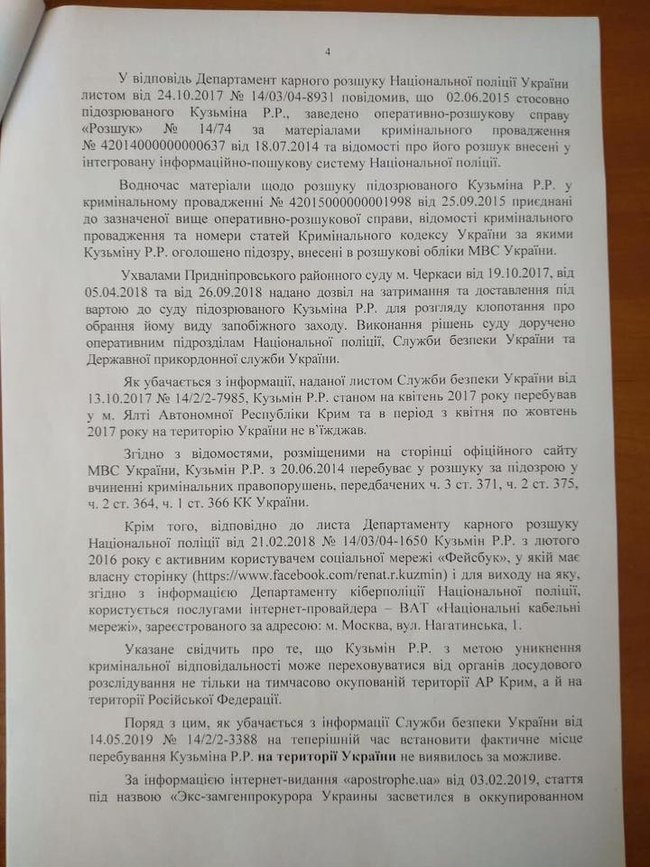 Заступик голови ЦВК Євген Радченко: ми передали в Слугу народу інформацію про подвійне громадянство деяких їхніх кандидатів. Це політична відповідальність партії 05