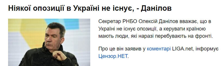 Цензор.НЕТ Изображение