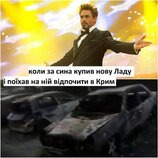 Вдача по-російськи