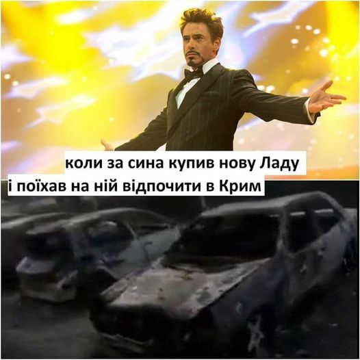 Вдача по-російськи