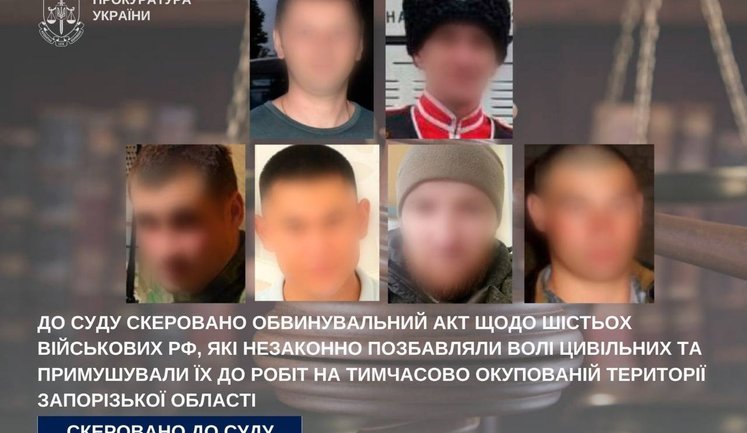 До суду скеровано справу 6 військових РФ, які катували та примушували цивільних до робіт на окупованій Запорізькій області. ФОТО