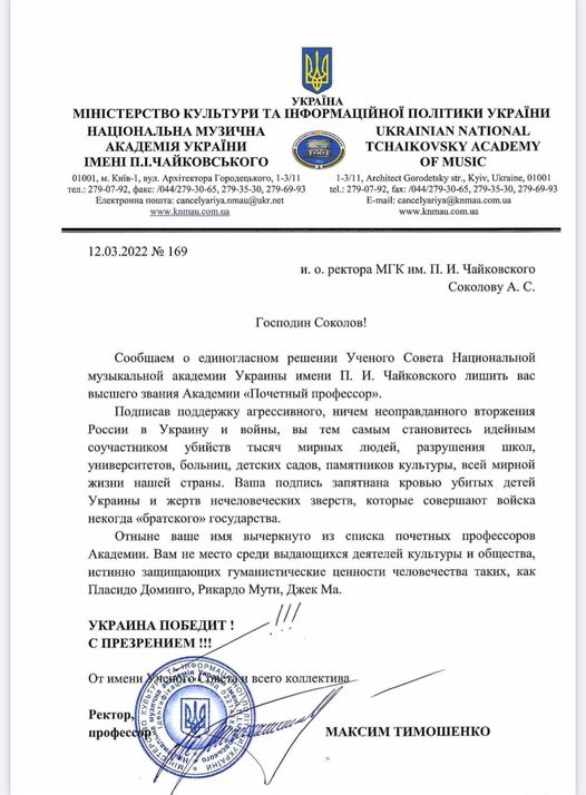 Коллаборантов Соколова и Черновецкого лишили звания почетных профессоров 01