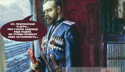 Грусть царя
