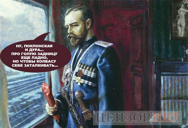 Грусть царя