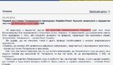 "ПР побила все рекорды тупизны": Кузьмин обратился к "конгрессу сенаторов". ФОТО
