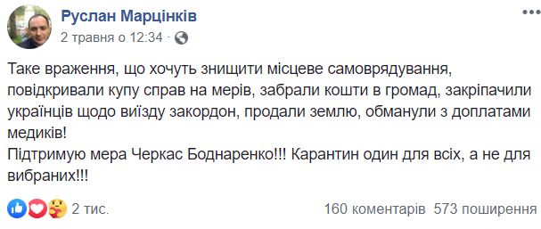 За чиї гроші борються з COVID-19 українські міста? 04