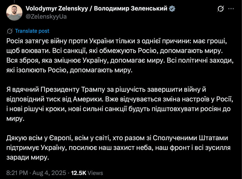 Зеленський відреагував на заяву Трампа щодо Росії