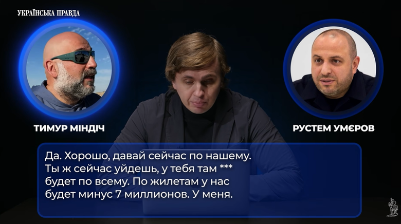 Conversation between Mindich and Umerov: Media reveal details