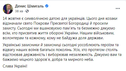 Сегодня Украина отмечает День защитников и защитниц. Поздравления политиков и руководства армии с праздником 01 Сегодня Украина отмечает День защитников и защитниц. Поздравления политиков и руководства армии с праздником 01