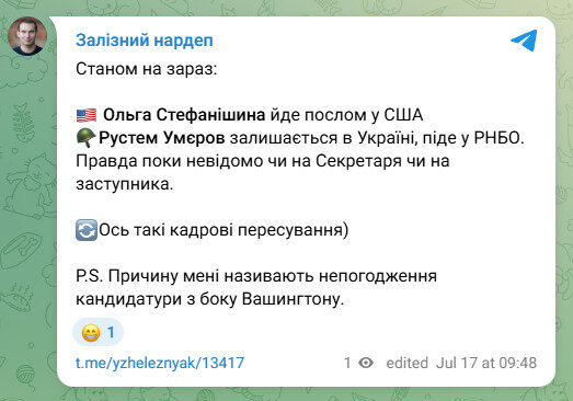 Новий посол у США Це може бути не Умєров