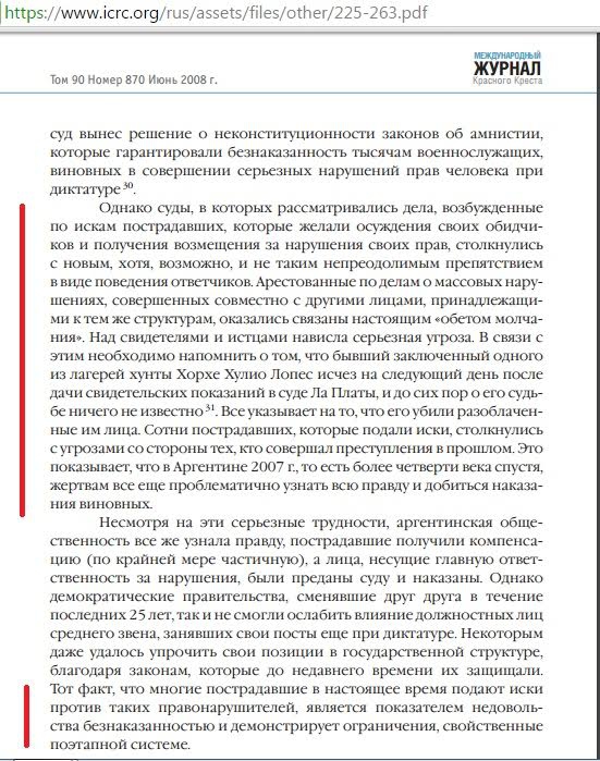 документ