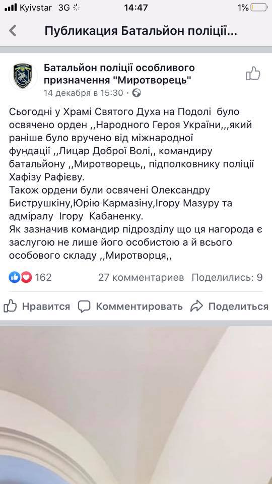 Шахраї поширюють фальшивий знак Народного героя і беруть за це гроші, нагородна рада просить тих, хто отримали підробку, повернути її тим, хто вручав 06 Шахраї поширюють фальшивий знак Народного героя і беруть за це гроші, нагородна рада просить тих, хто отримали підробку, повернути її тим, хто вручав 06