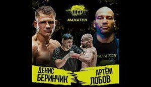 Букмекеры назвали фаворита в бое Беринчика и Лобова на голых кулаках