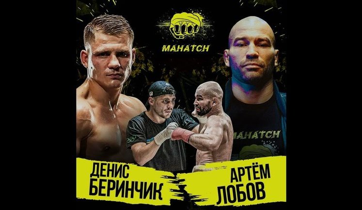 Букмекеры назвали фаворита в бое Беринчика и Лобова на голых кулаках