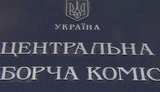 Замглавы ЦИК призывает ВР собраться на внеочередное заседание: У нас открытый кризис политического характера. + ВИДЕО