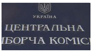 Замглавы ЦИК призывает ВР собраться на внеочередное заседание: У нас открытый кризис политического характера. + ВИДЕО