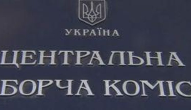 Замглавы ЦИК призывает ВР собраться на внеочередное заседание: У нас открытый кризис политического характера. + ВИДЕО