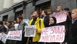 "Справам Майдану - труба?": Активісти пікетували ОП з вимога недопущення розвалу розслідування справ Євромайдану. ВІДЕО+ФОТОрепортаж