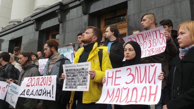 Справам Майдану - труба?: Активісти пікетували ОП з вимога недопущення розвалу розслідування справ Євромайдану 29