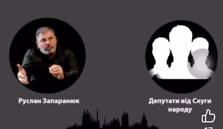 Глава Черновицкой ОВА Запаранюк налаживает "сотрудничество" с депутатами облсовета: "Не проголосуешь, как я скажу, не отмажу от ТЦК... Не слушаешься? Заберу бронь". АУДИО