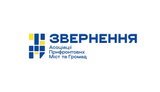 звернення до уряду та парламенту