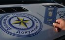 документ