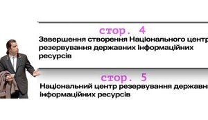 У чому полягає цифрова частина «Плану відновлення України», представленому у Лугано?