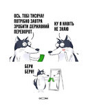 Організатор та виконавець