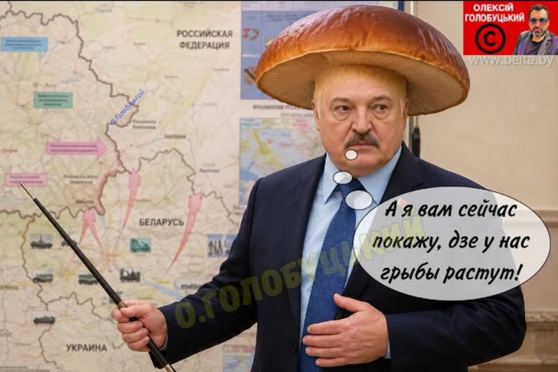 Путінський гриб