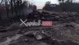 Українські захисники знищили російські "Гради" під Харковом. ВIДЕО