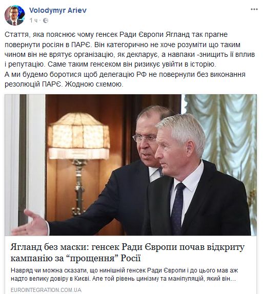 Новий віце-президент ПАРЄ Володимир Арєв: Найближчі півроку Україні доведеться переважно відбиватися. Росія шантажем домагається, щоб під неї змінили регламент 05