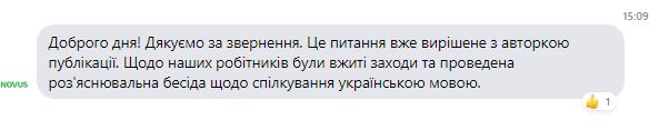 Почалося, б##дь: касирку супермаркету звільнили за відмову обслуговувати покупця українською мовою, - ЗМІ 03