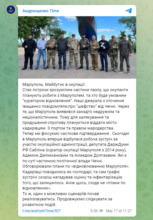 Occupiers plan to give Mariupol under patronage of Kadyrov to intimidate and suppress resistance, - Andryushchenko 01