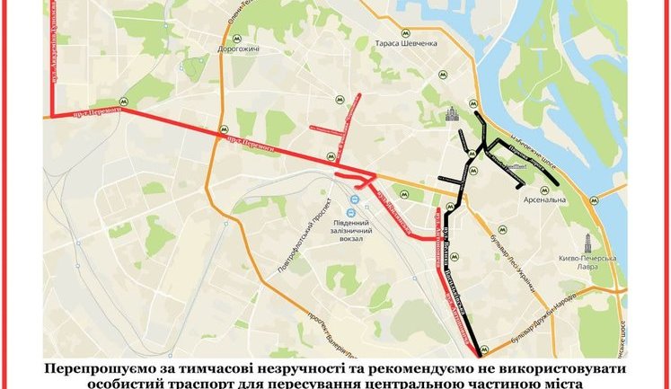 Власти Киева предупредили о перекрытии улиц в связи с празднованием Дня Независимости