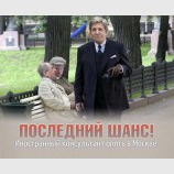 Аннушка уже разлила масло...