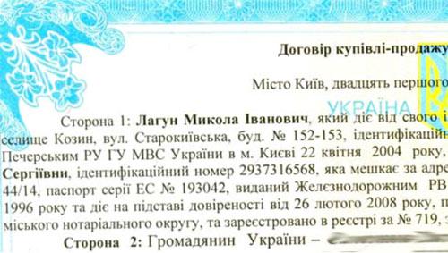 Цензор.НЕТ Изображение