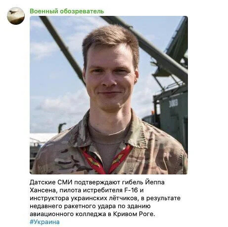 Інструктор F-16 загинув у Кривому Розі: Міноборони Данії спростувало фейк РФ
