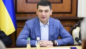 Гройсман подписал постановление об отмене контроля балластных вод