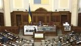 рада