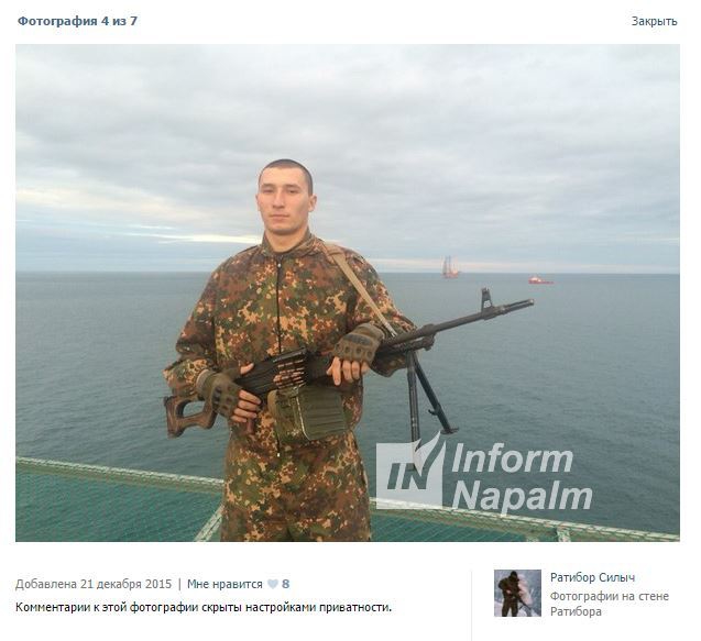 армия бойко вышка рф буровые установки